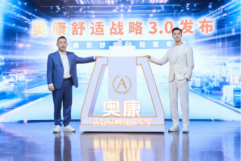 品发布秀携代言人陈伟霆共同演绎舒适新境界qmh球盟会亚博奥康开启“舒适之履”新(图5)