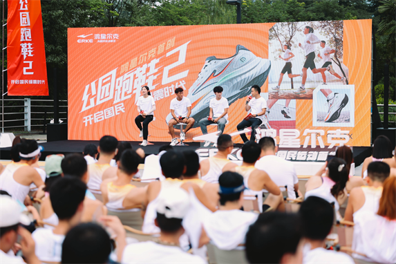 ！鸿星尔克公园跑鞋赋能国动新动能球盟会网站入选2024年度好物(图2)
