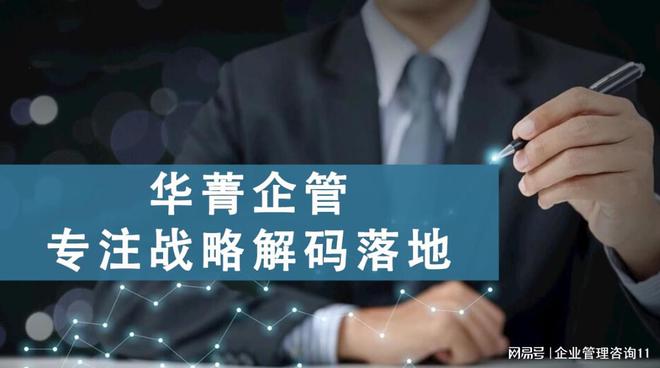 十靠谱的有哪些管理咨询公司前(图1)