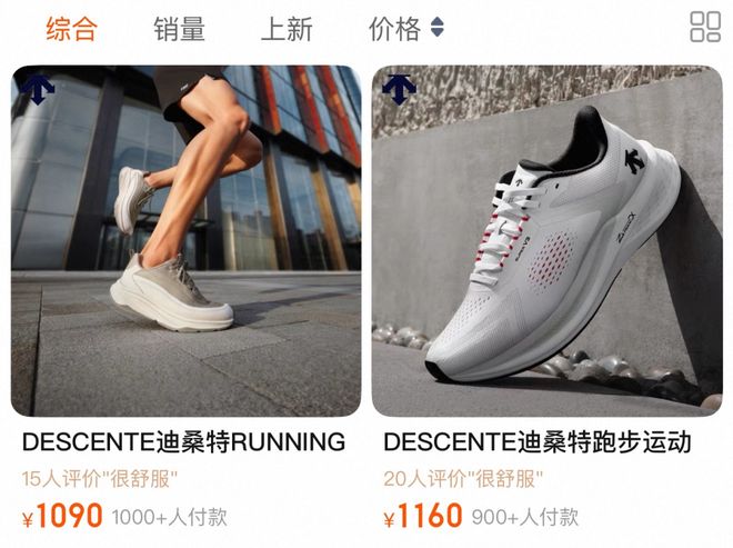 特开抢昂跑的饭碗中产不爱滑雪迪桑(图4)