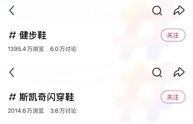 鞋成了运动品牌的新爆款「专属」老年人的健步(图1)