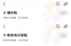 鞋成了运动品牌的新爆款「专属」老年人的健